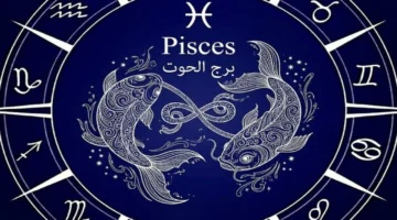 توقعات فلكية يومية لبرج الحوت الأربعاء 25 مارس